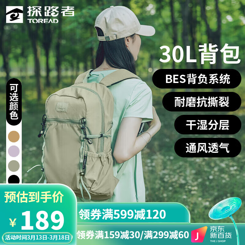分析配置说说探路者TEBBBK90231登山包真实使用感受？入手评测曝光真相