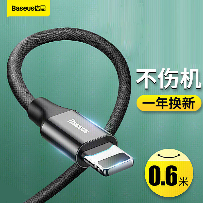 倍思 苹果数据线手机充电线usb快充线 适用苹果iPhone14/13/12/X/8/7plus/iPad充电器线短线0.6M 黑怎么样,好用不?