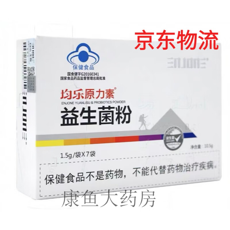 【官方大药房】均乐原力素 益生菌粉1.