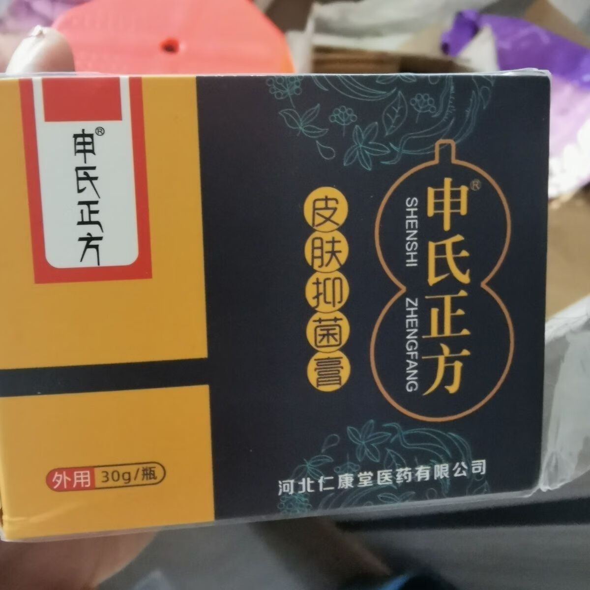 申氏正方 皮肤抑菌膏 一瓶30g