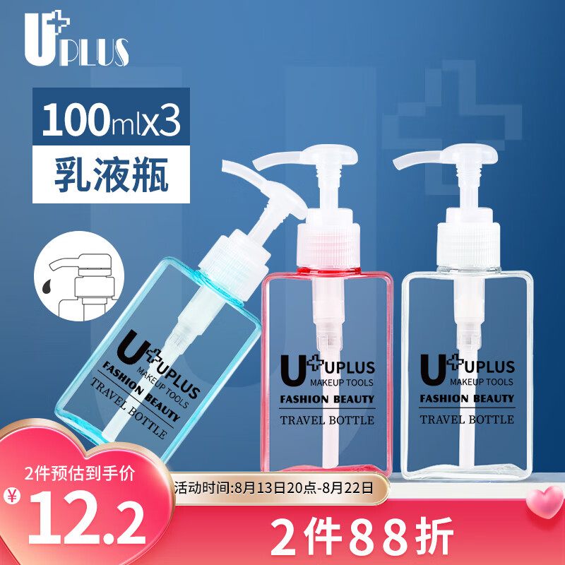 优家UPLUS 旅行沐浴露洗手液分装瓶按压瓶100ml 3个 洗发乳液瓶空瓶属于什么档次？