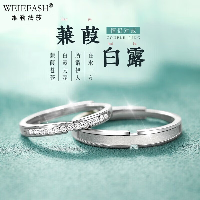 维勒法莎（WEIEFASH）戒指