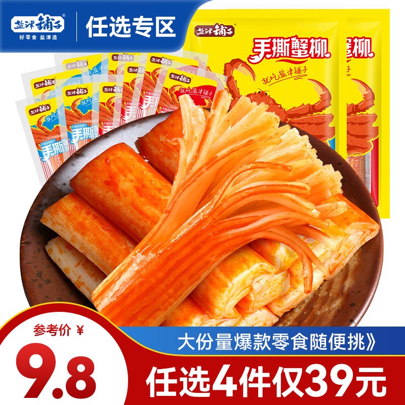 如何查看京东海味零食商品历史价格|海味零食价格走势图