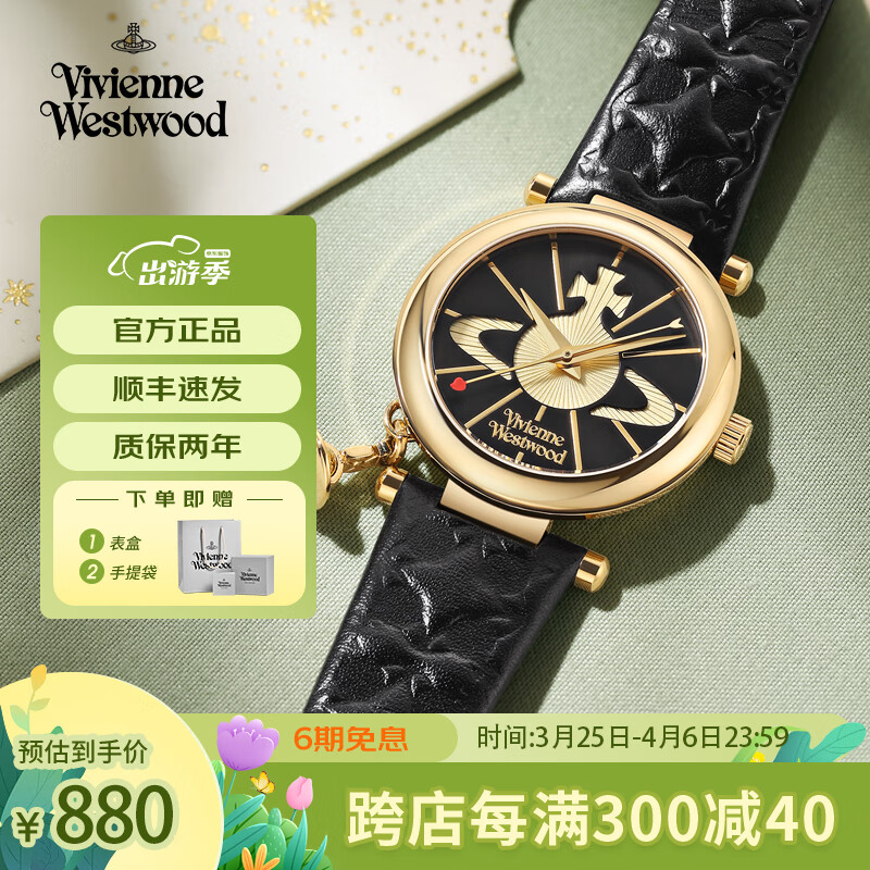 westwood)手表女 个性土星吊坠白色女表英国品牌手表 情人节生日礼物