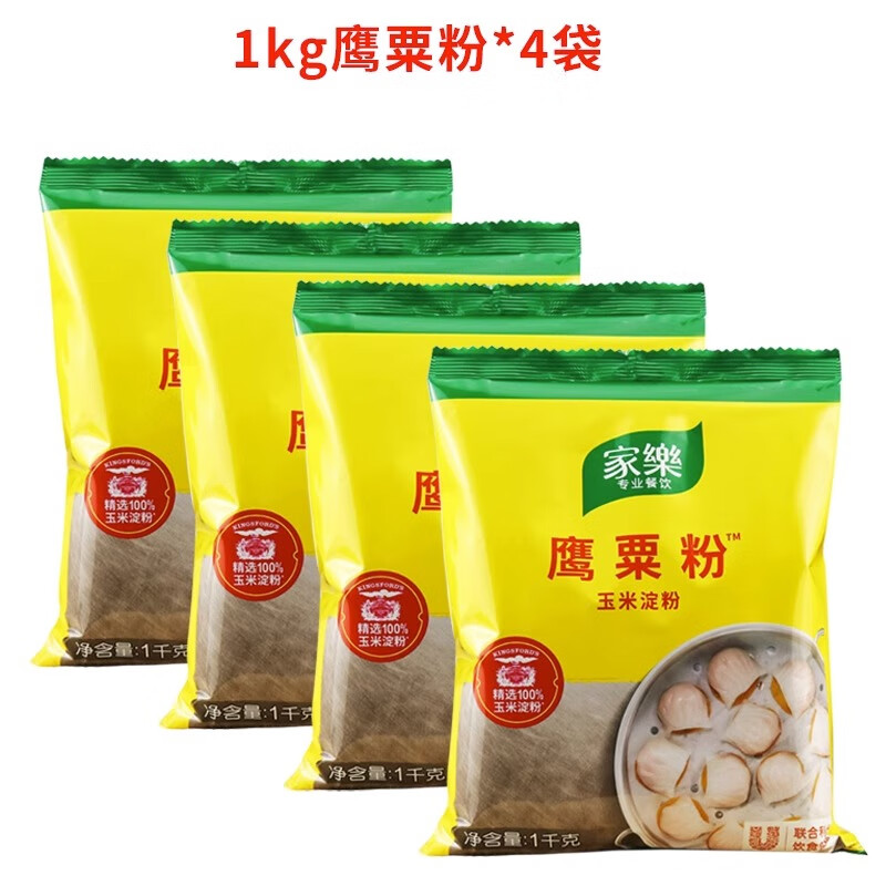 家樂鷹粟粉玉米淀粉1kg*4袋 裹粉生粉栗粉雪媚娘糯米粉烘培料勾芡 家樂鷹粟粉玉米淀粉1kg*4袋