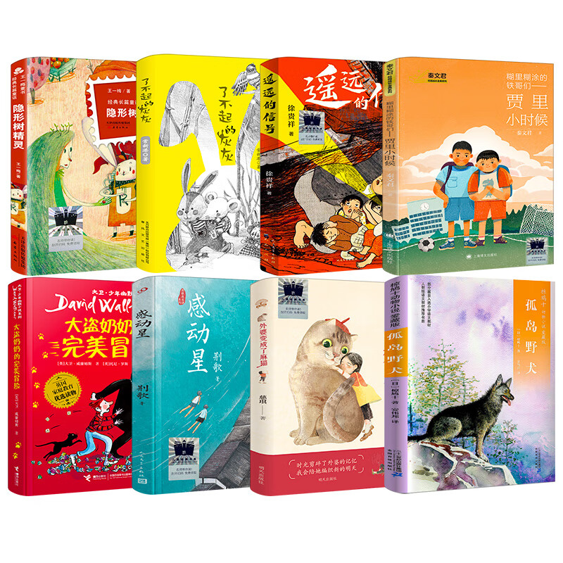 感动星 荆歌著 三年级百班千人共读书目小