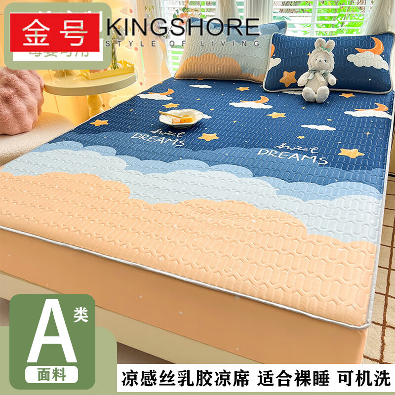 金号(king shore)凉席1.5x1.