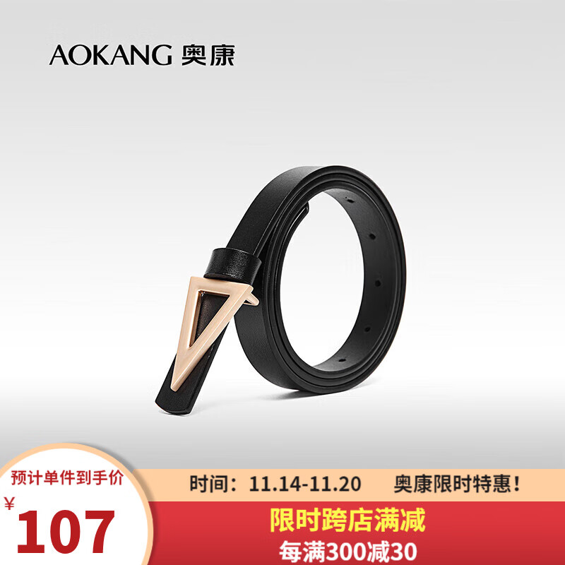 奥康（Aokang）官方腰带 新款ins简约百搭几何扣头潮流时尚个性学生女皮带 黑色1227126262 95cm