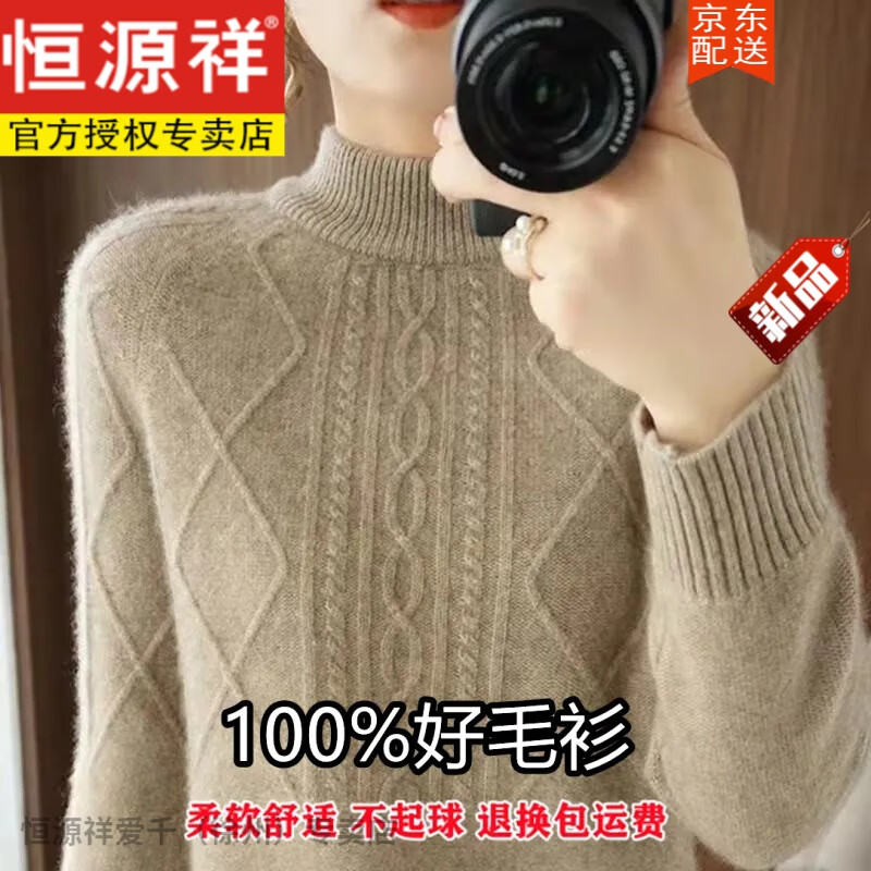 ���ڲ�������Դ�����ɹ��в���ë��Ů�ﶬ�¿�Ӻ�������ɰٴ���֯��ëë�� ��ɫ 2XL ����125-135�� 97Ԫ