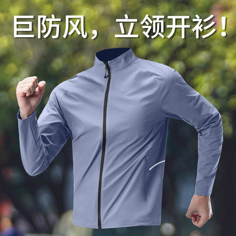 艾伦伯顿跑步外套男开衫风衣轻量防风训练春季运动服防泼水立领骑行薄款 蓝色【开衫 防风】 M