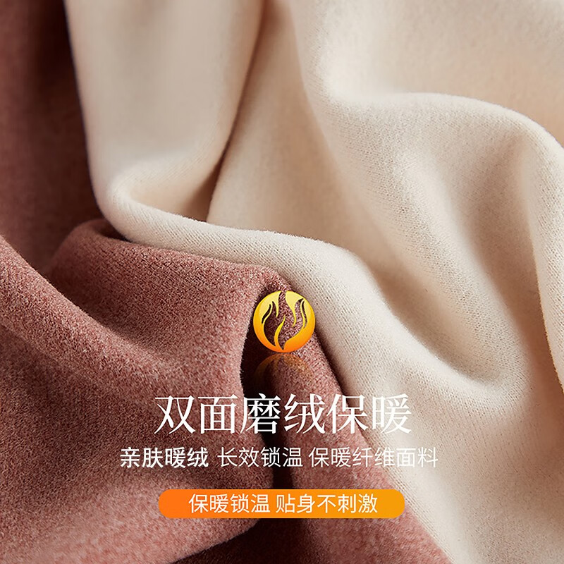 甜蜜邂逅2件装保暖背心女无痕双面磨毛胸垫一体保暖内衣加绒加厚打底衫秋 组合(豆沙+肤) 2XL(120-140斤)