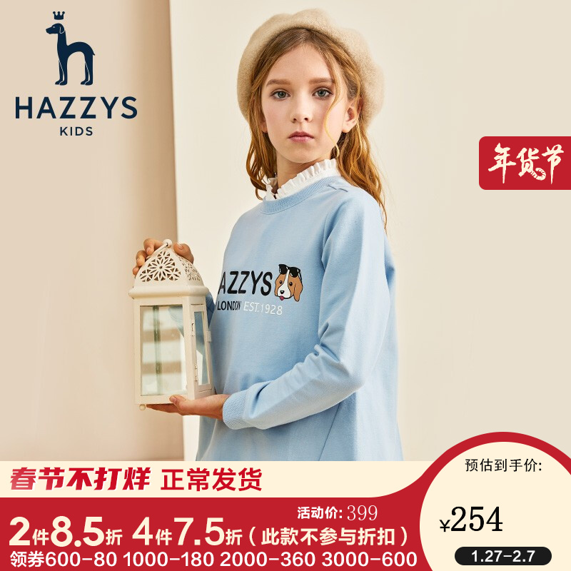 HAZZYS哈吉斯童装女童卫衣儿童套头卫衣女春秋新品中大童时尚拼接罗纹纯色套头卫衣 普鲁士蓝 110cm