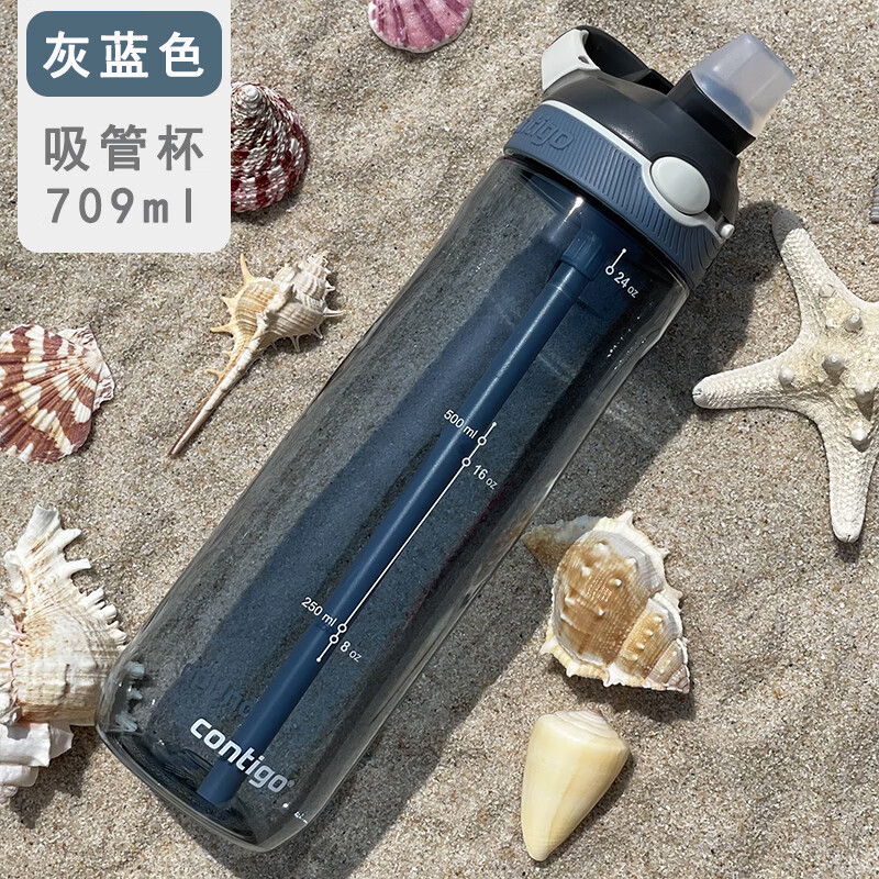 contigo水杯美國(guó)Contigo康迪克成人運(yùn)動(dòng)水杯防漏吸管杯直飲杯杯健身 灰藍(lán)色吸管杯  709ml