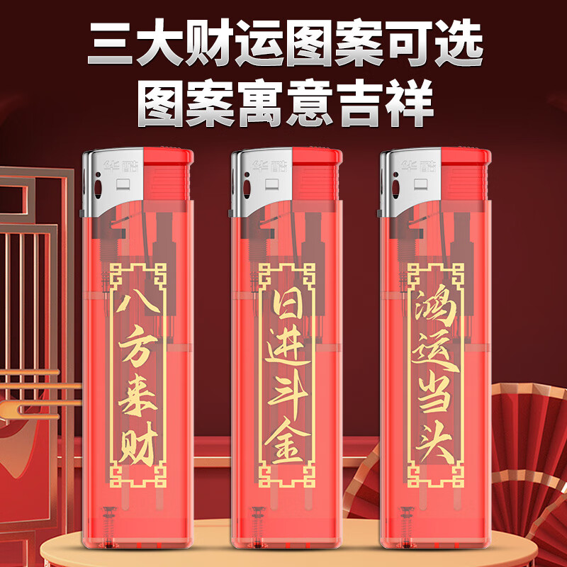 华酷一次性直冲防风打火机新款巨无霸超大号 定制印刷打火机 防风打火机【无图案透明】 24支