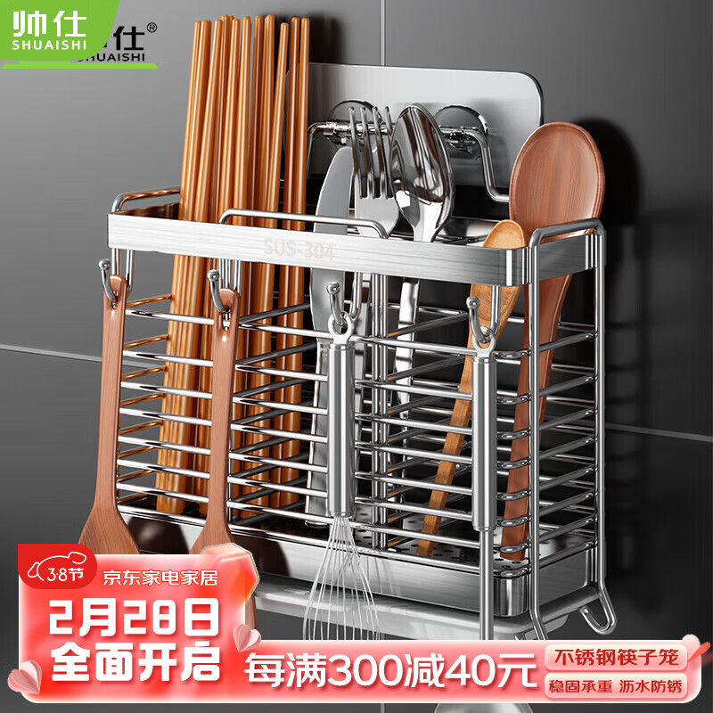 帅仕（shuaishi）厨房304不锈钢筷子收纳盒筷子笼壁挂式筷笼家用筷子筒置物架使用感如何?