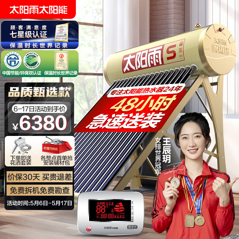 太阳能热水器价格走势统计|太阳能热水器价格走势