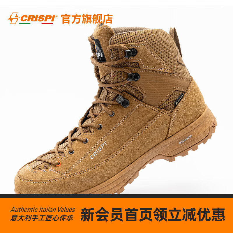 CRISPI【新品】Crispi大道男女戶外防水防滑春秋高幫徒步登山鞋AWAYHIGH 沙漠色 40
