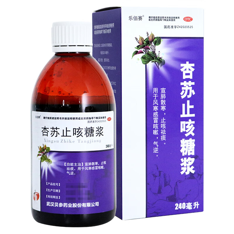 乐佰赛 杏苏止咳糖浆 240ml 1盒装