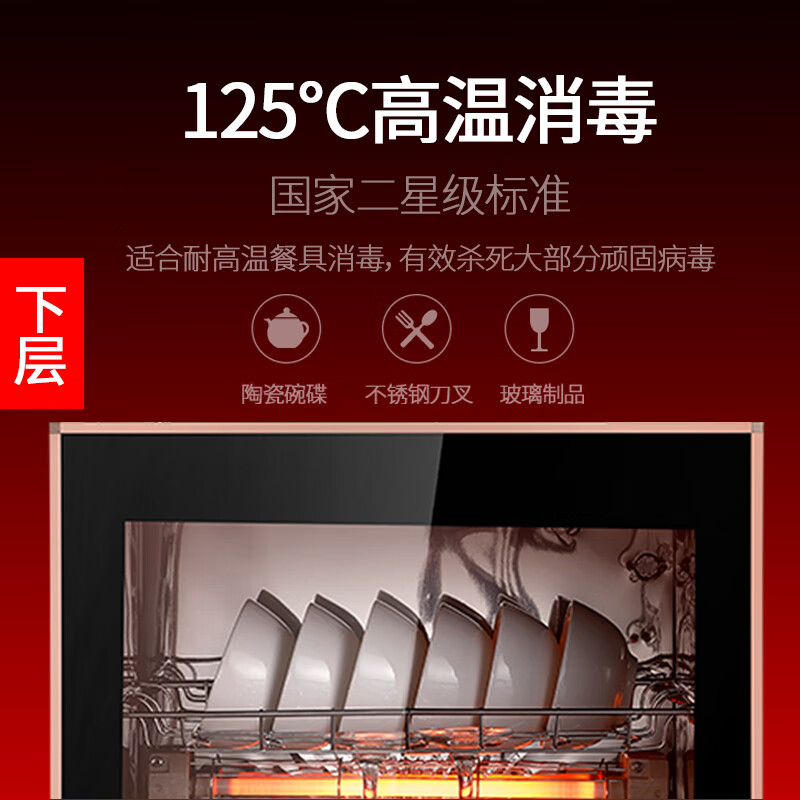 康佳(KONKA)消毒柜家用立式高温消毒柜商用厨房消毒碗柜大容量碗筷餐具茶杯消毒柜双门分控消毒机器 二星级 100L 双门(上2层下3层)