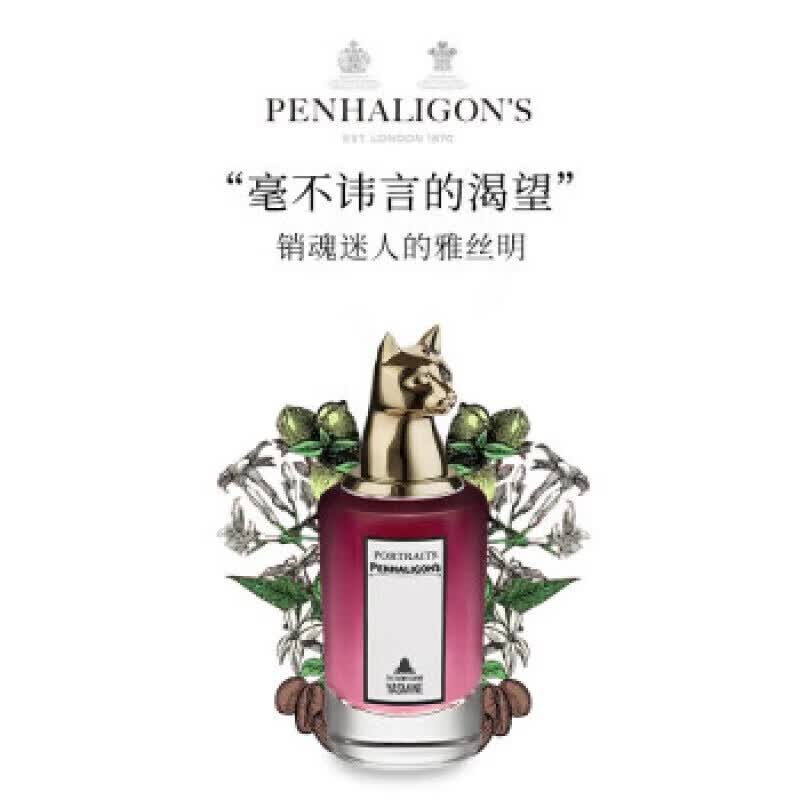 潘海利根(penhaligons)penhaligon's潘海利根兽首狐狸香水q版