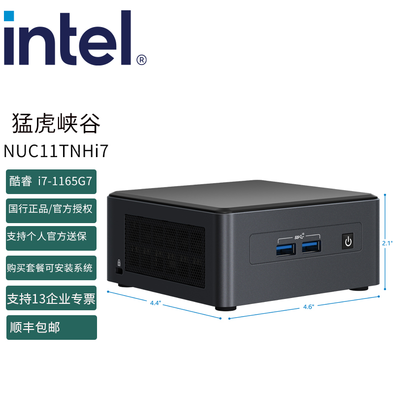 決算特価☆送料無料 [新品未使用・茶箱] NUC11TNKi7 intel NUC i7 Core