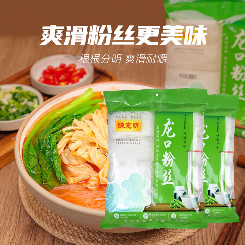 陳克明正宗龍口粉絲豌豆綠豆涼拌火鍋扇貝蒜蓉花甲米線粉辣粉絲 200克龍口粉絲2袋
