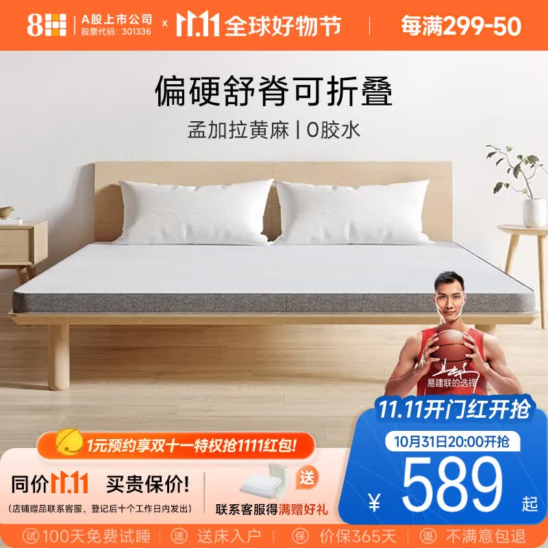 8H 可折叠黄麻床垫子双人薄款MC 青春健康护脊3D可折叠乳胶床垫 朴雅灰 1.8米*2米（可折叠）使用感如何?