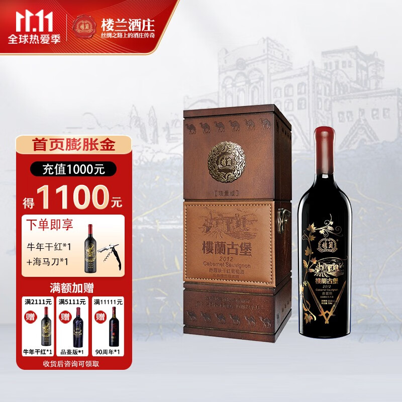 楼兰酒庄 大古堡限量 霞珠干红葡萄酒 新疆吐鲁番产区 750lml木制礼盒