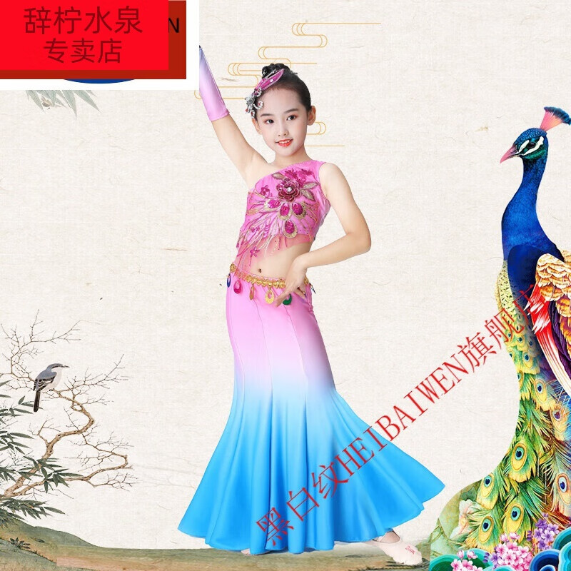 辞柠【儿童傣族演出服】孔雀舞蹈服装孔雀服古典舞表演服女童长潮ins 