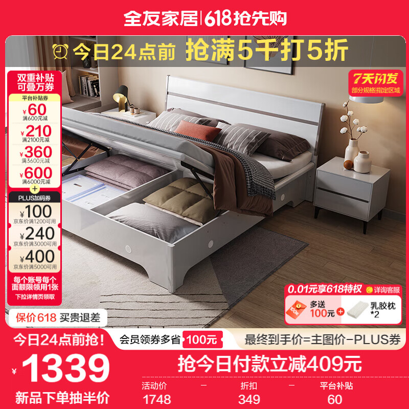 全友家居板式床双人1.5米x2米主卧高箱储物床现代简约大床家具126101 双灰|1.5m高箱床