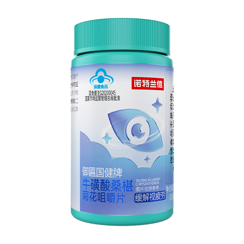 查叶黄素越橘提取物商品价格的App哪个好|叶黄素越橘提取物价格历史