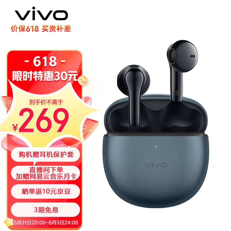 vivo TWS Air Pro 半入耳主动降噪耳机发布：首销价 269 元、3D 全景音频