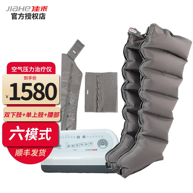 佳禾腿部按摩器-历史价格和销量趋势分析
