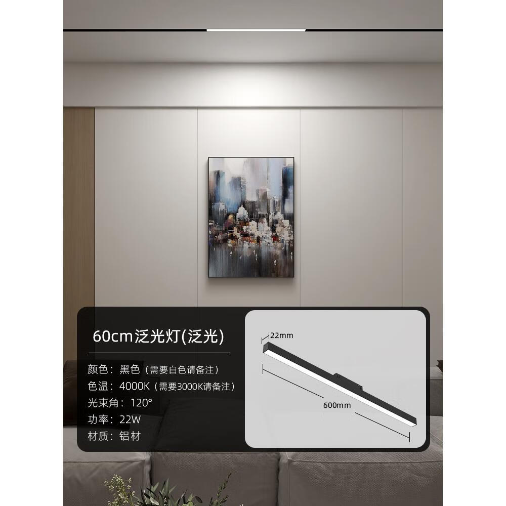 磁吸轨道灯智能灯明装白色客厅卧室无边极窄无主灯 泛光灯-60mc常规款