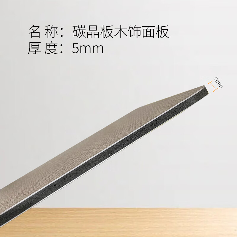 梅派碳晶板竹炭纤维板木饰面板金属家用环保集成墙板PVC覆膜耐用工厂 5mm碳晶板
