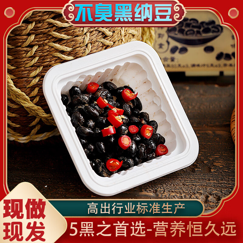 谷海元原味黑纳豆中国国产即食健康食品寿司料理佐餐调料调味酱不苦不臭 黑纳豆24盒装
