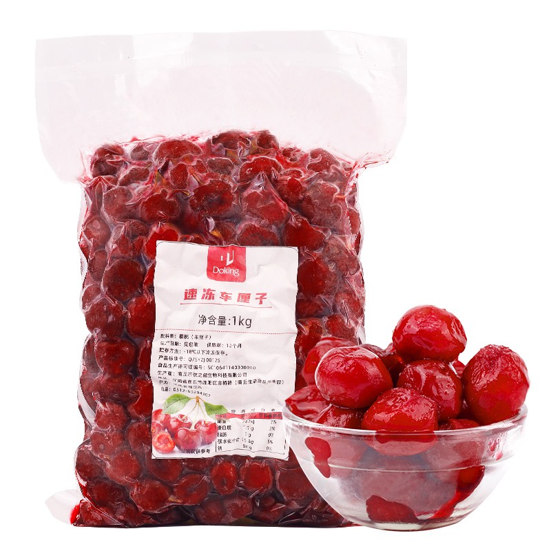 doking 冷冻车厘子1kg无核大樱桃甜品烘培奶茶原料国产车厘子果肉果酱
