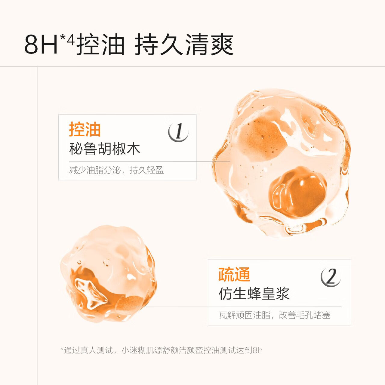 小迷糊氨基酸洗面奶深层清洁温和控油卸妆洁面精简护肤男女学生洁颜蜜 肌源洁颜蜜120ml*2瓶+30ml*2