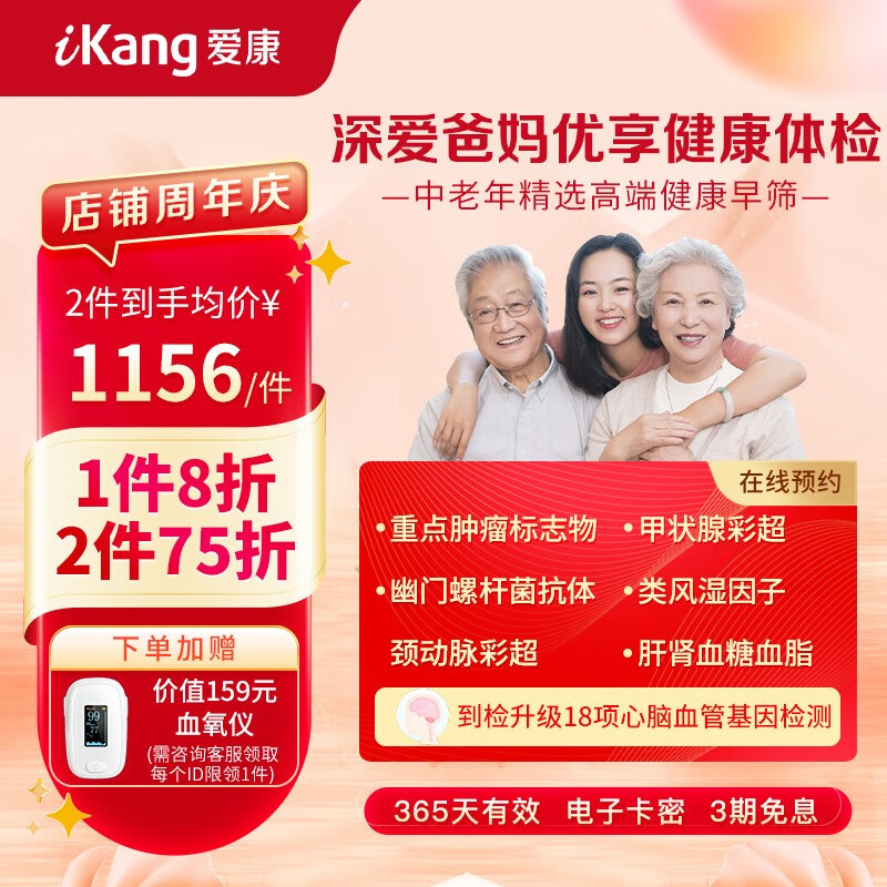 怎么查看京东私立体检历史价格|私立体检价格比较