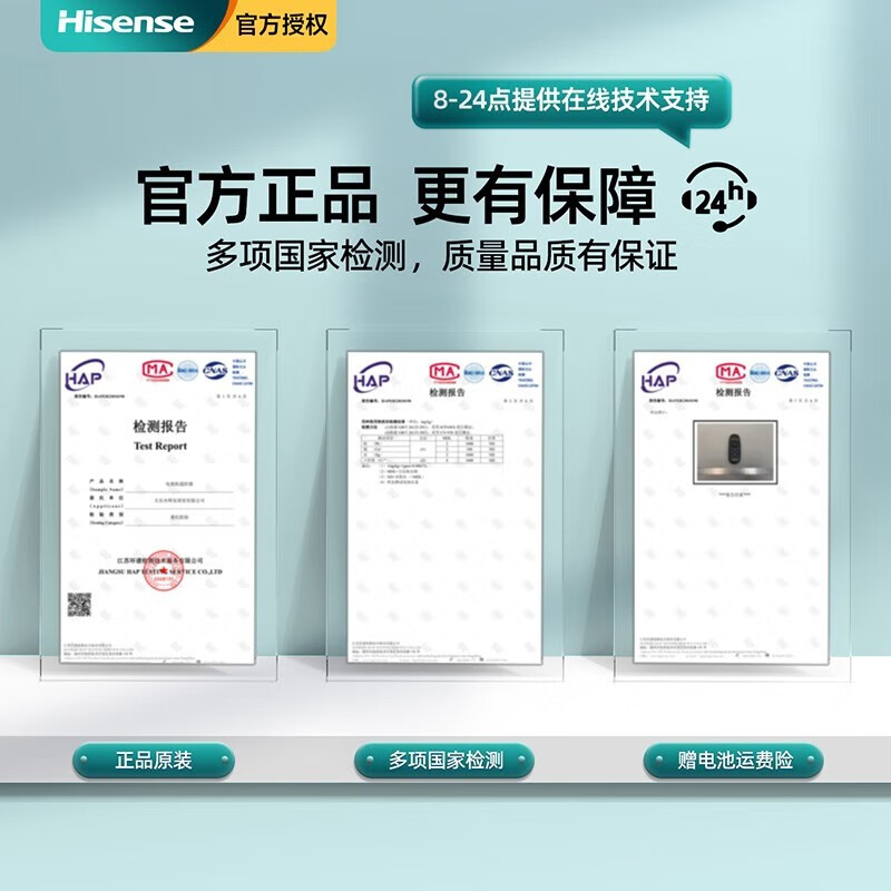 海信VIDAA原装电视遥控器 CRF3V73 0010 1122通用55V3F-PRO 65V3F-PRO 43V1H-R 100V7K 85v3k-pro 通用CRF3V73(1122)(白色蓝色