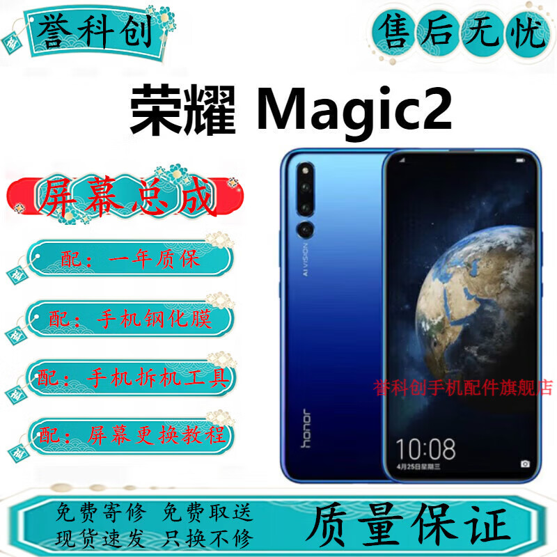 誉科创荣耀 magic2屏幕总成魔术2代触摸液晶显示屏tny-al00内外屏玻璃