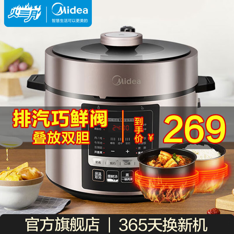 美的（Midea）电压力锅高压锅电饭煲电高压锅家用智能5L电饭锅煮饭多功能双胆1000w功率 玫瑰金 ｜ MY-YL50M3-751