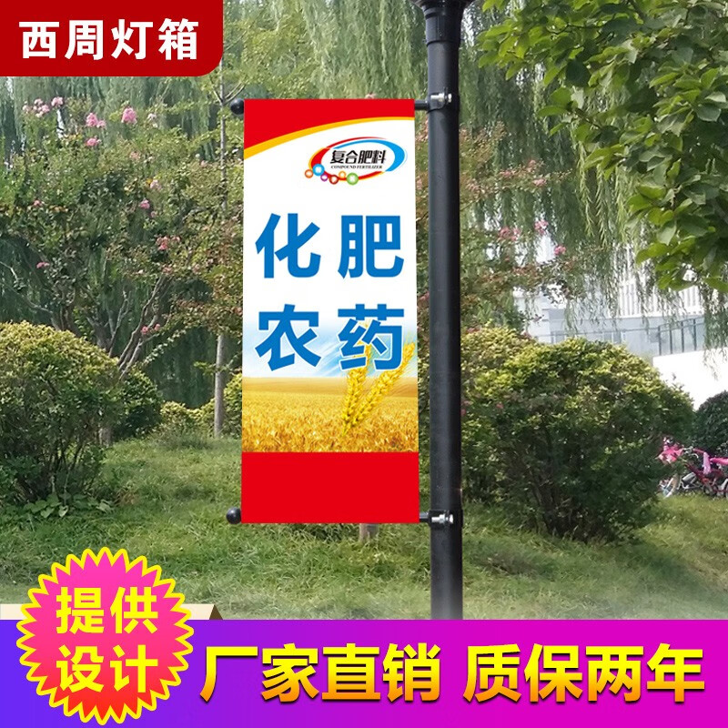 西周灯箱灯杆旗架子广告牌路灯杆支架马路电线杆户外双面宣传单边道旗