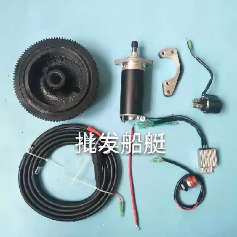 水星东发船外机2冲4冲15-30-40-50-60马力后操改电启动电打火 水星东