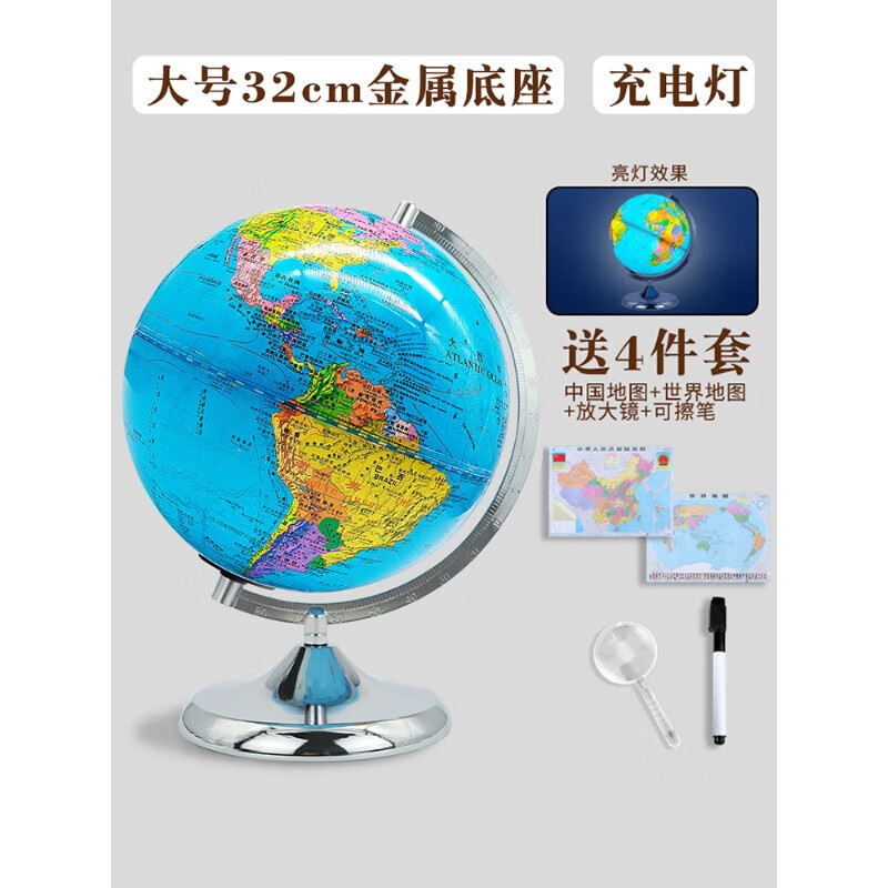 世界地图3d立体小号地球仪正版小型学生用初中生高中生儿童ar智能教学版官方旗舰店高清地理3d立体悬浮 (政区+地形)32cm/充电灯