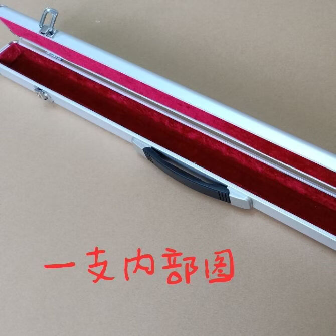 贤怀达铝合金笛子盒1 2 3 4 5 7 8 10只装手提笛子盒萧盒竹笛盒子 1支