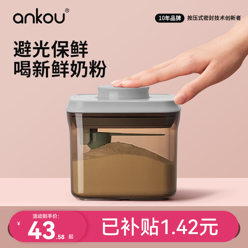 安扣奶粉盒婴儿奶粉密封罐便携米粉盒罐分装茶叶罐避光防潮奶粉罐