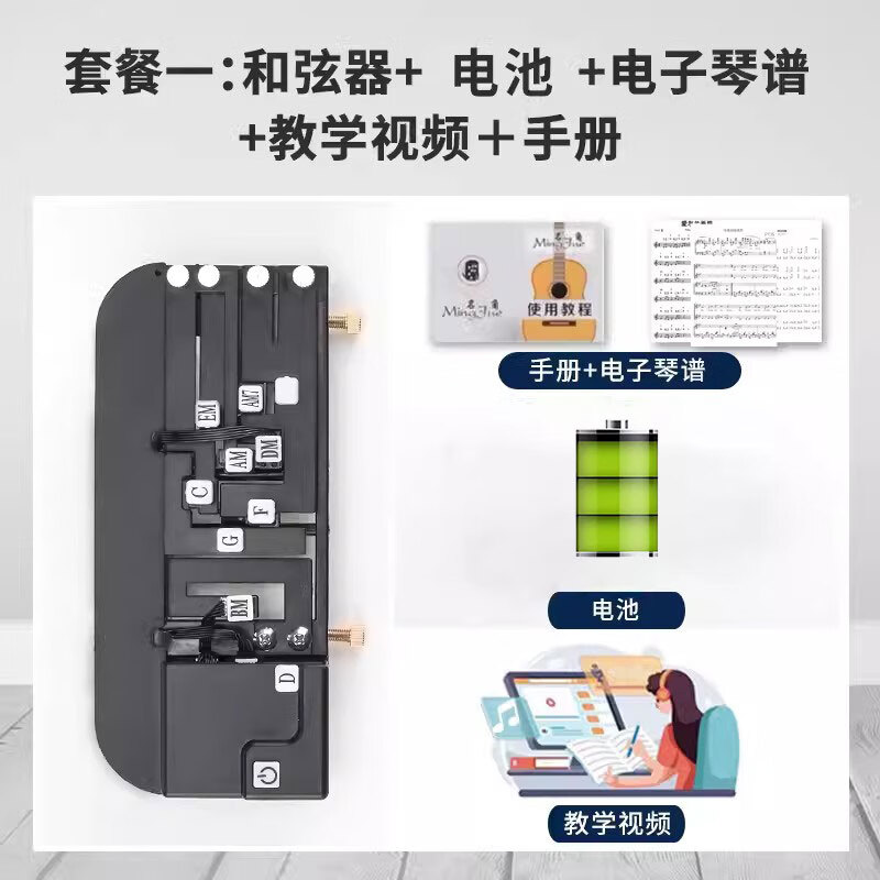 云漫卿吉他自动按弦神器电动吉他辅助神器和弦练习自动挡按弦民谣吉它