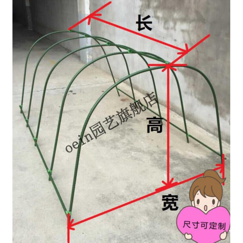 家用温室大棚含膜骨架。家用绿萝温室蔬菜棚大棚支架过冬暖房养花雨棚种菜小型oein 长180宽124高70(4弯)不含膜怎么看?