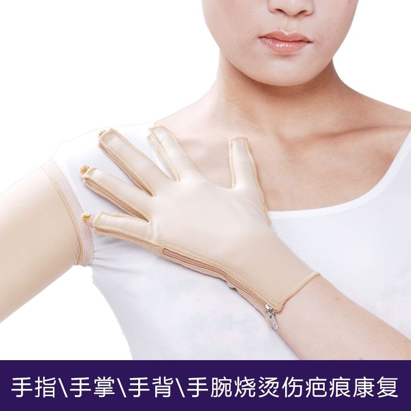 【jd健康】手套弹力套手指手掌手背烧伤植皮疤痕术后加压绷带 有指 可